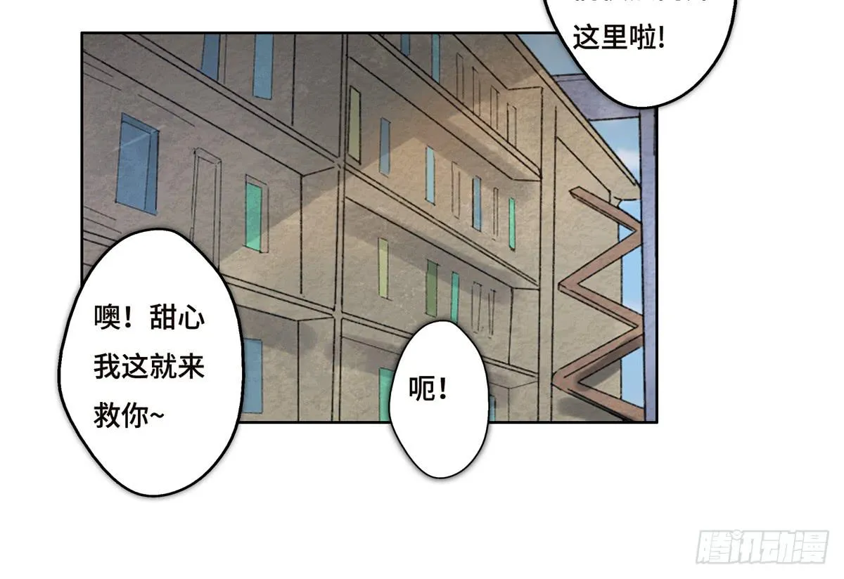 17 飞车追逐 第26页