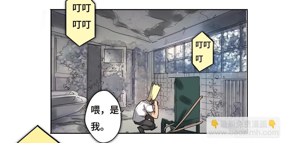 17 飞车追逐 第30页