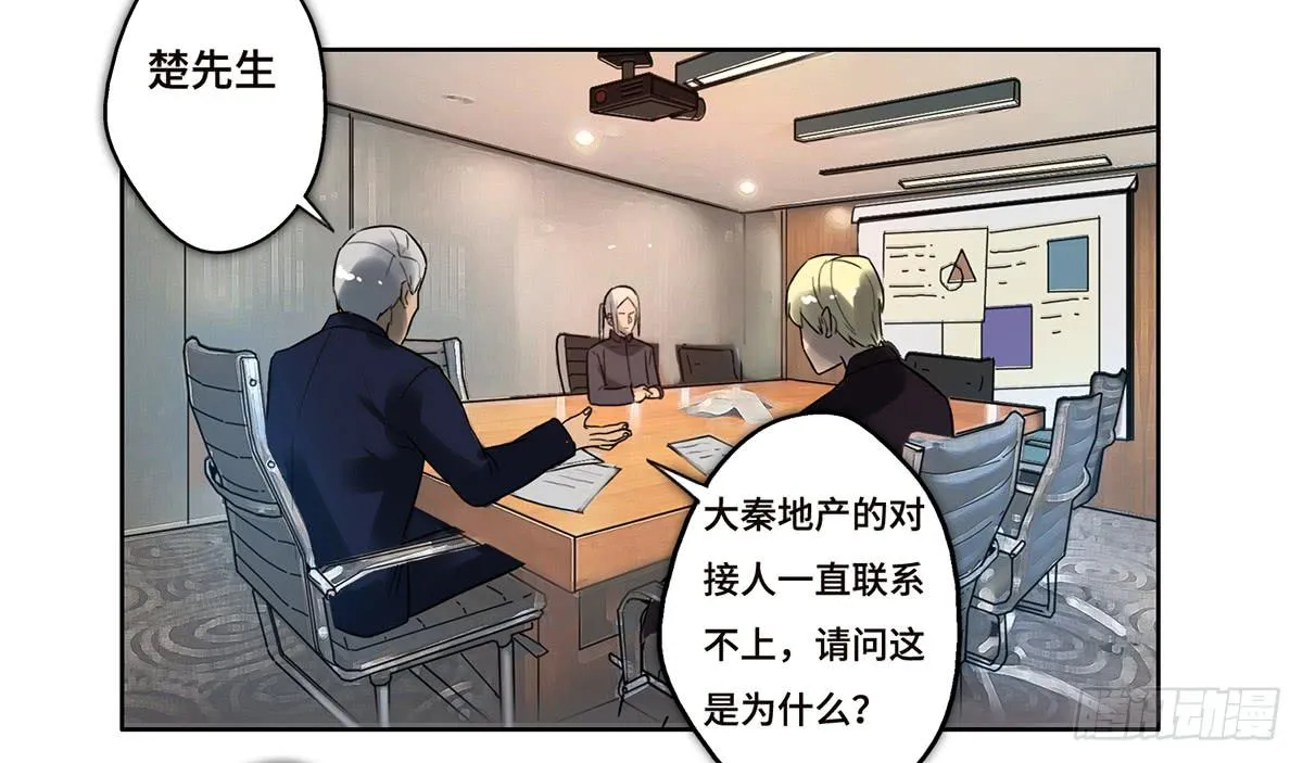 17 飞车追逐 第44页