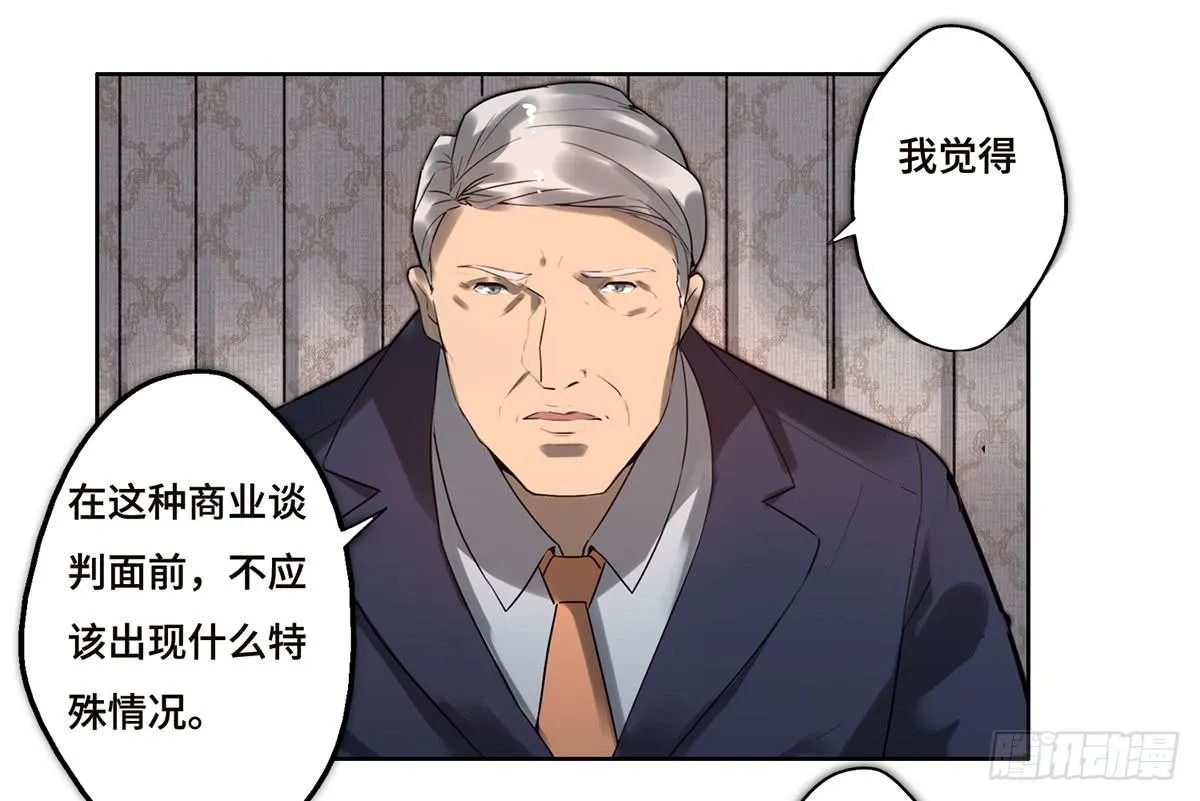 17 飞车追逐 第46页