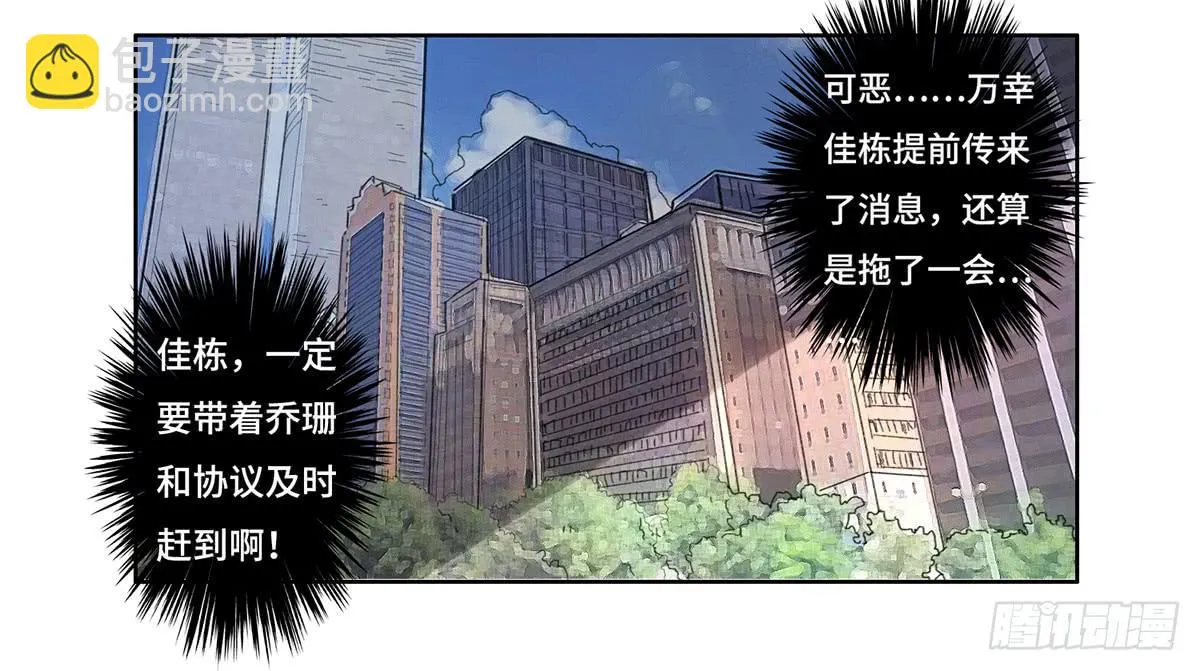 17 飞车追逐 第53页
