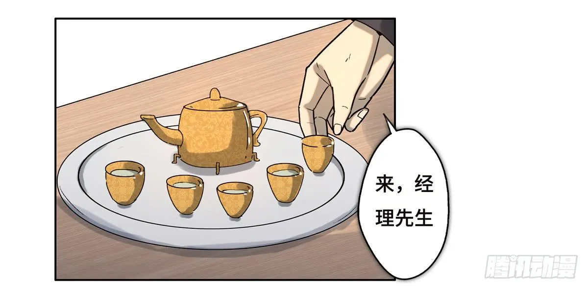 17 飞车追逐 第56页
