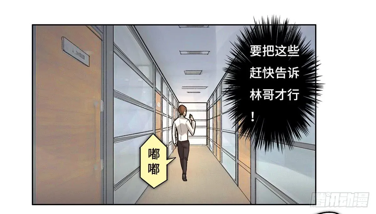 17 飞车追逐 第60页