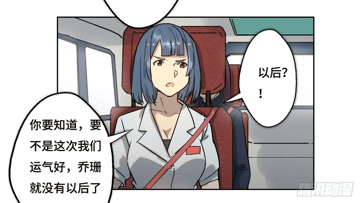17 飞车追逐 第71页