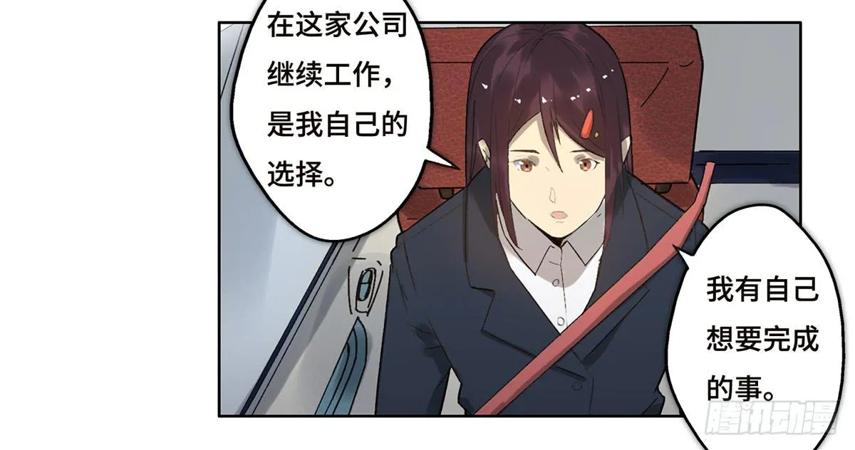 17 飞车追逐 第74页