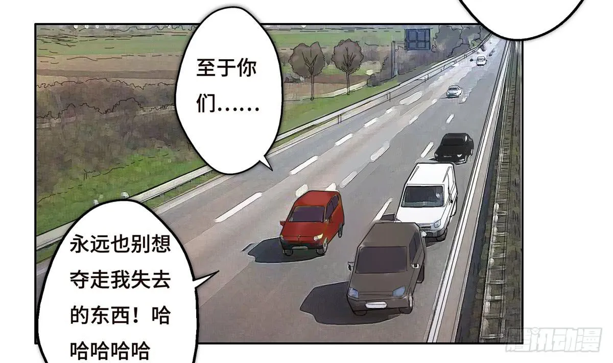 17 飞车追逐 第82页