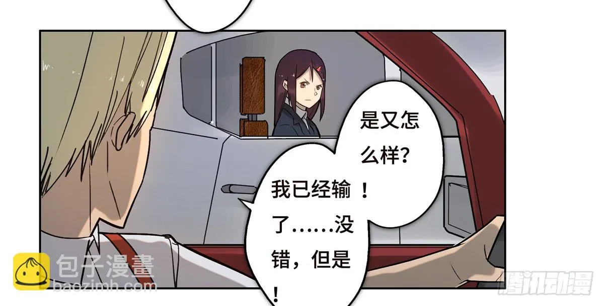 17 飞车追逐 第84页