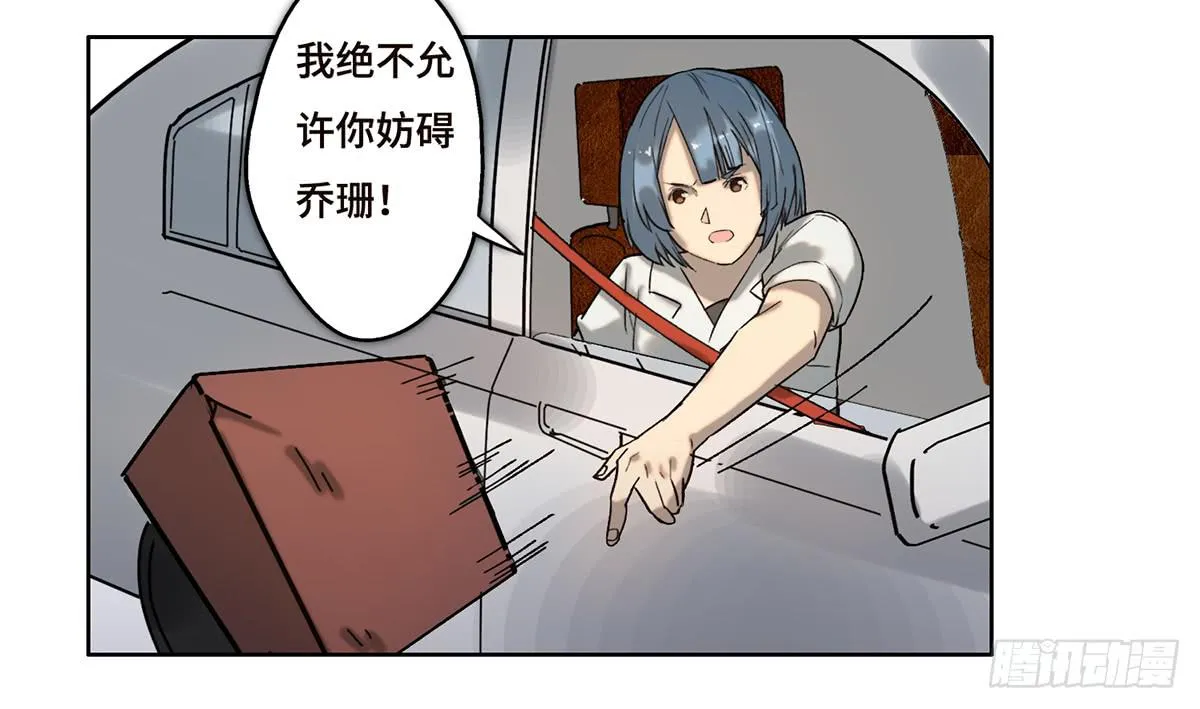 17 飞车追逐 第89页