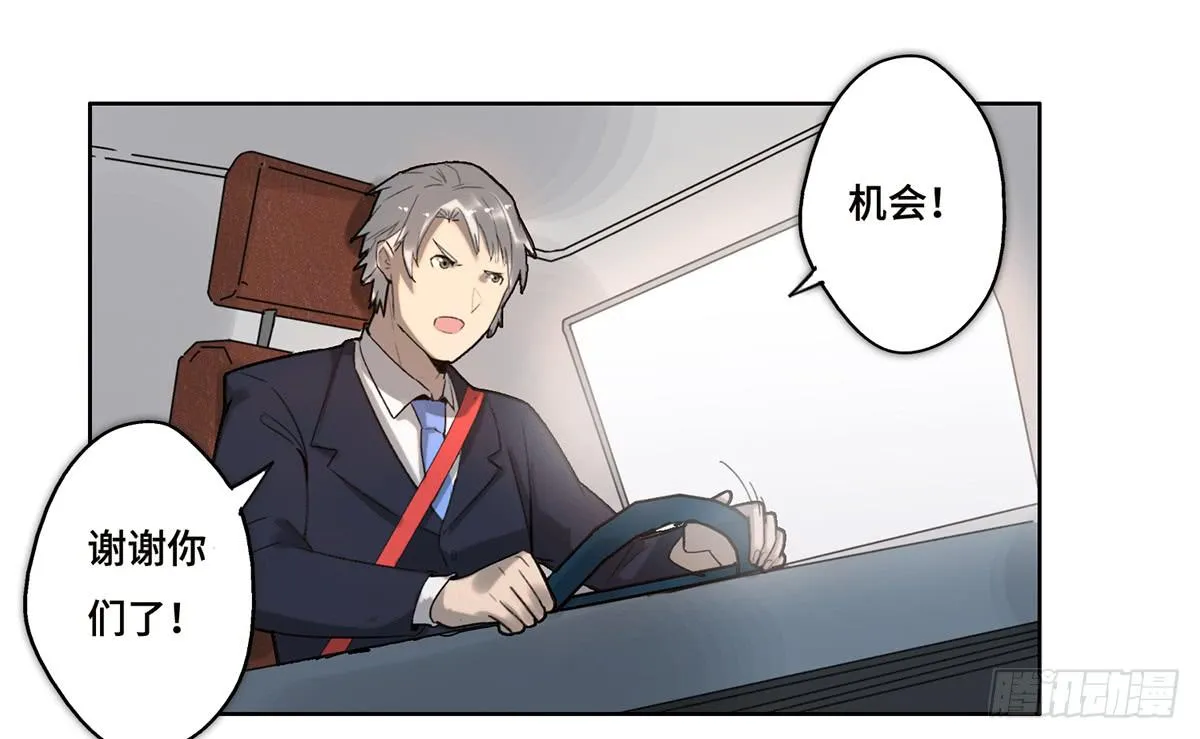 18 最终谈判 第1页