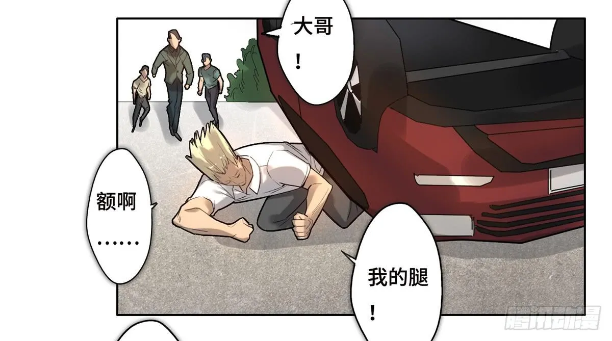 18 最终谈判 第4页