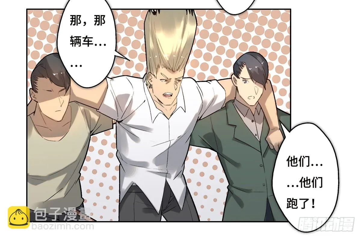 18 最终谈判 第5页
