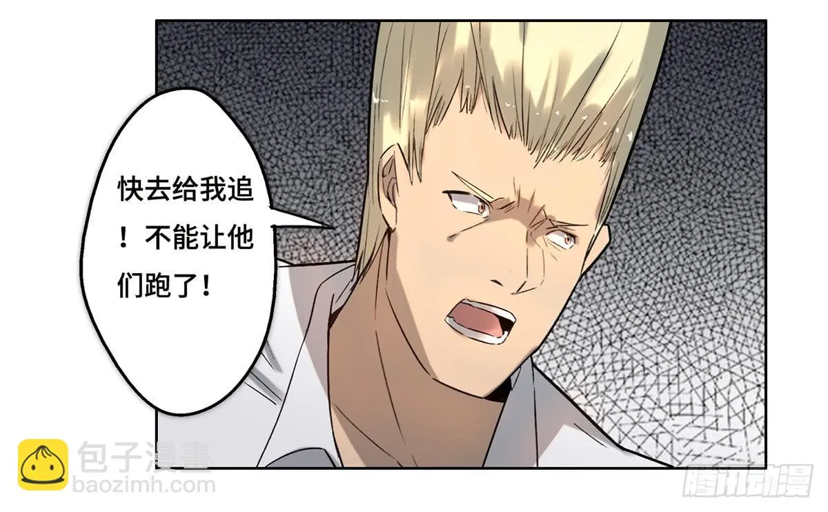 18 最终谈判 第6页