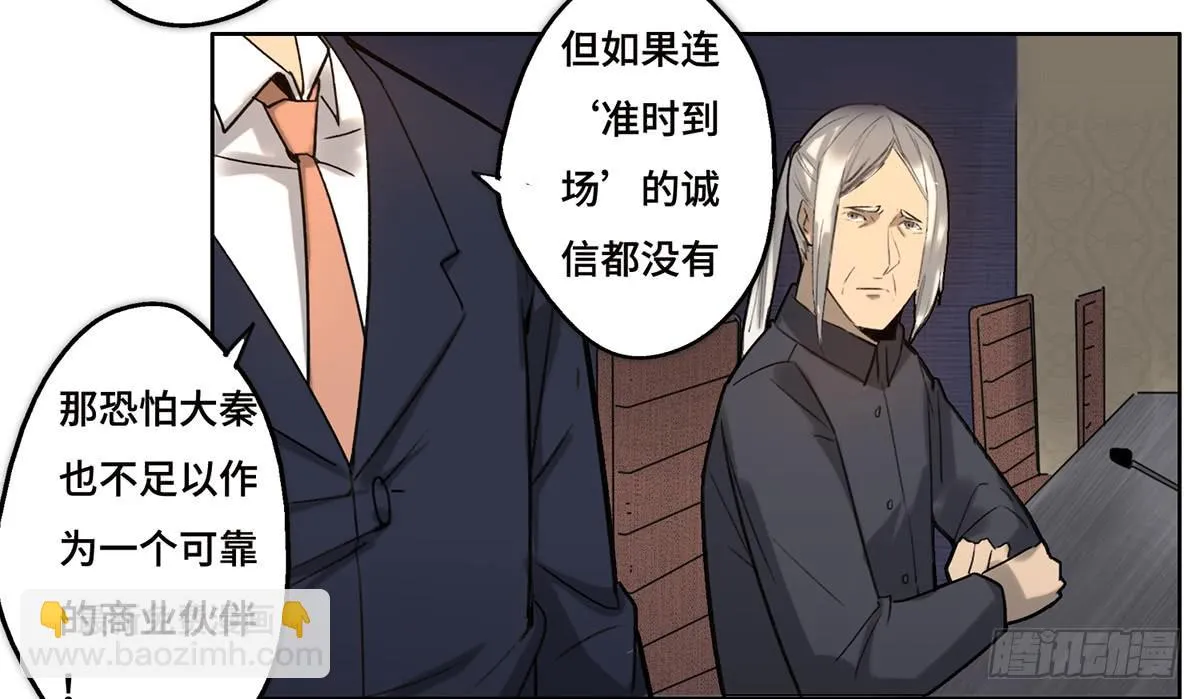 18 最终谈判 第18页