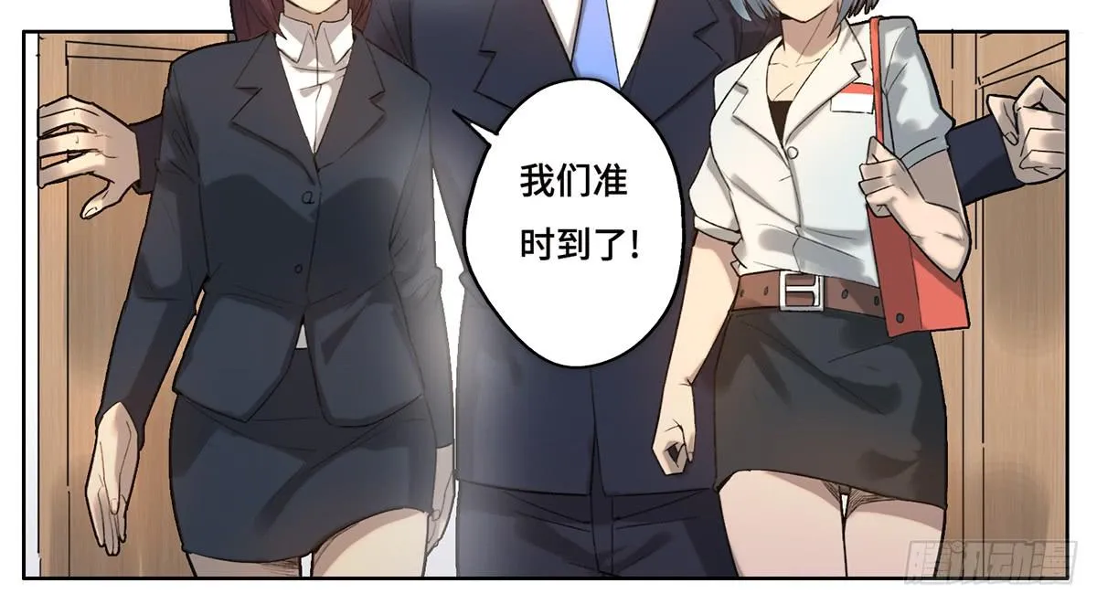 18 最终谈判 第24页