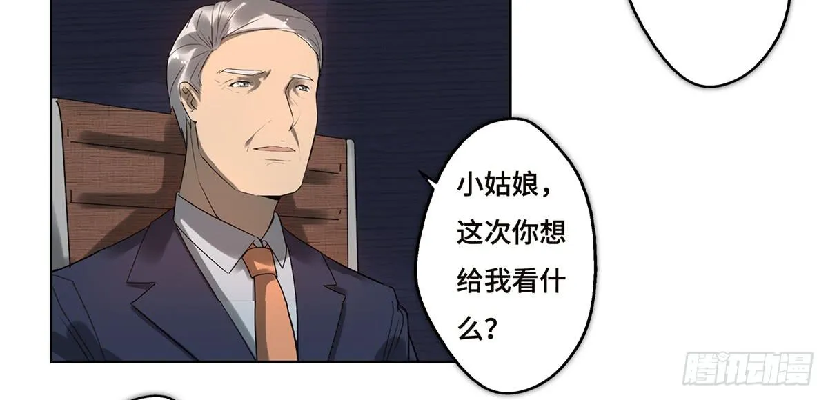 18 最终谈判 第28页