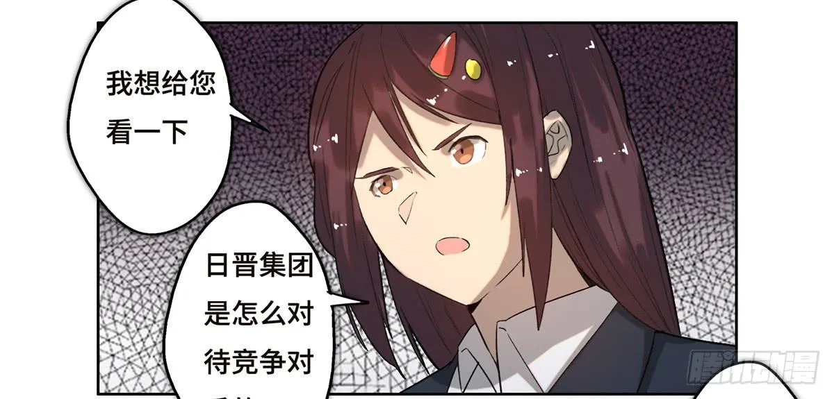 18 最终谈判 第29页