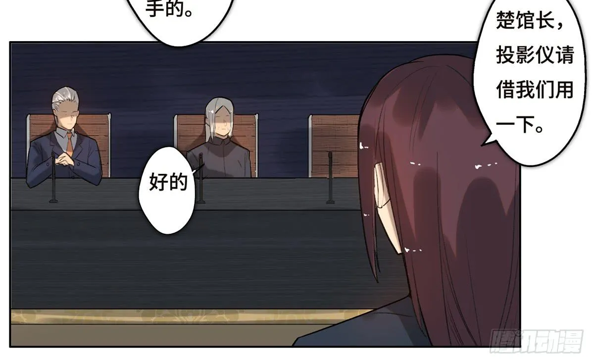 18 最终谈判 第30页