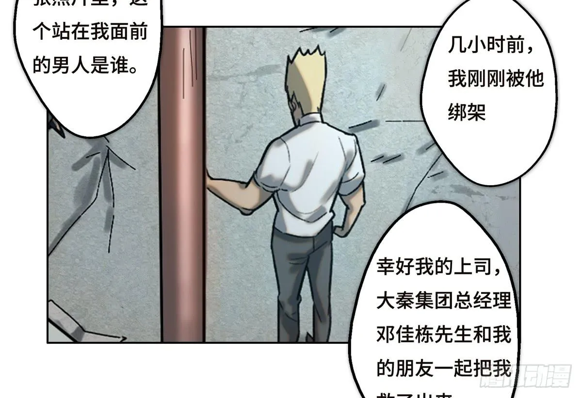 18 最终谈判 第35页