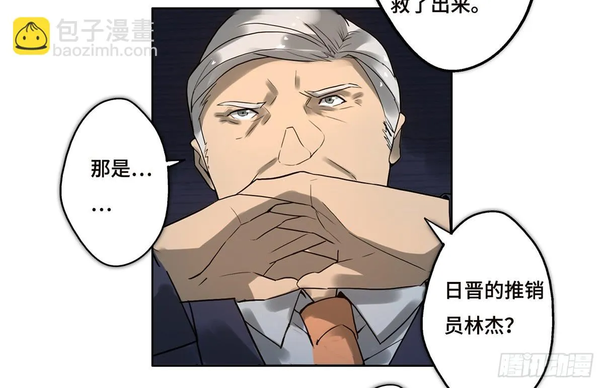 18 最终谈判 第36页