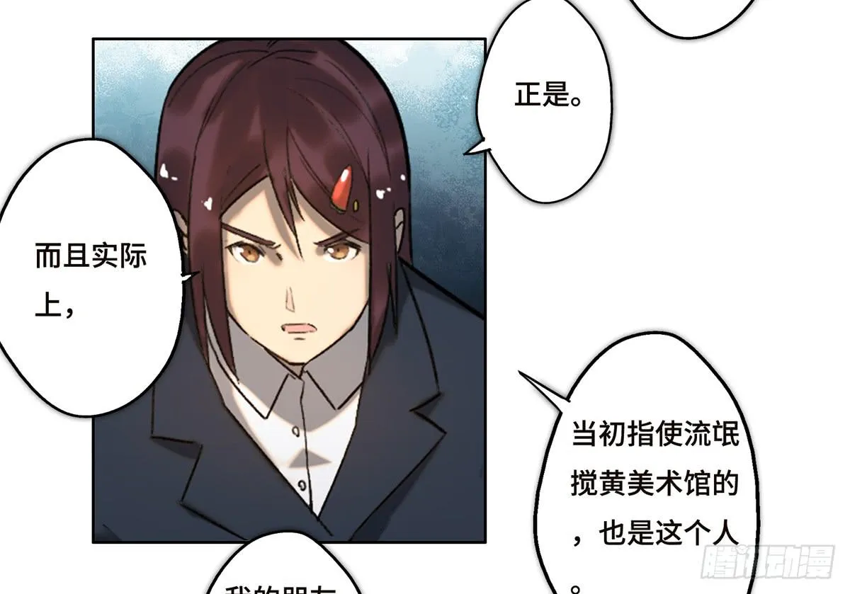 18 最终谈判 第37页