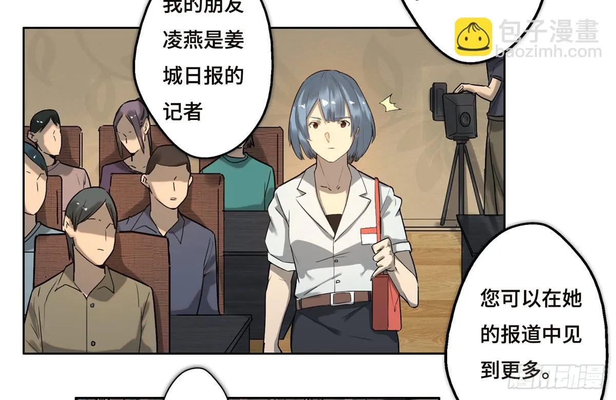 18 最终谈判 第38页