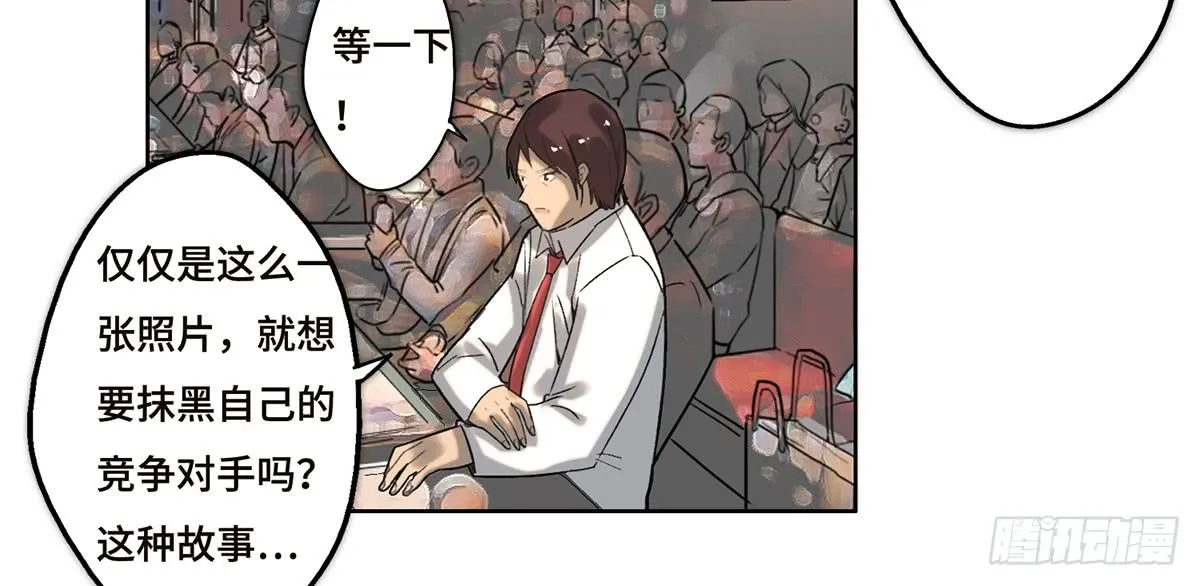 18 最终谈判 第39页