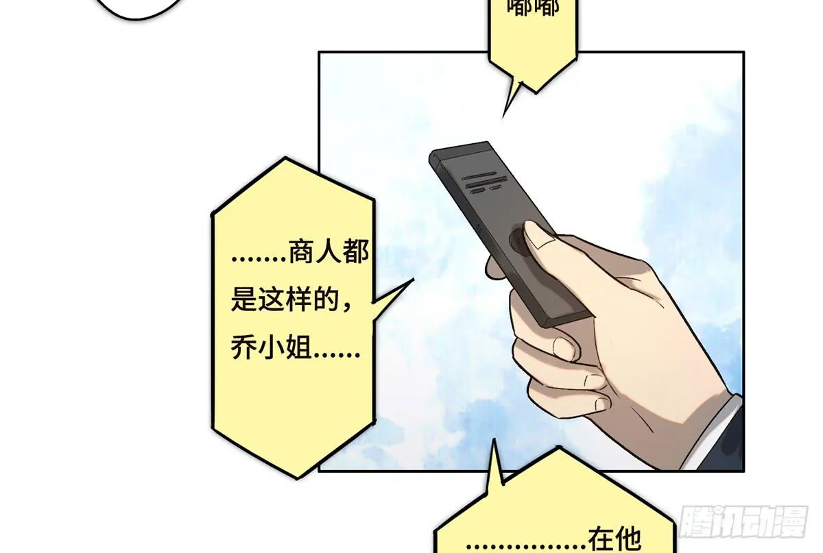 18 最终谈判 第43页