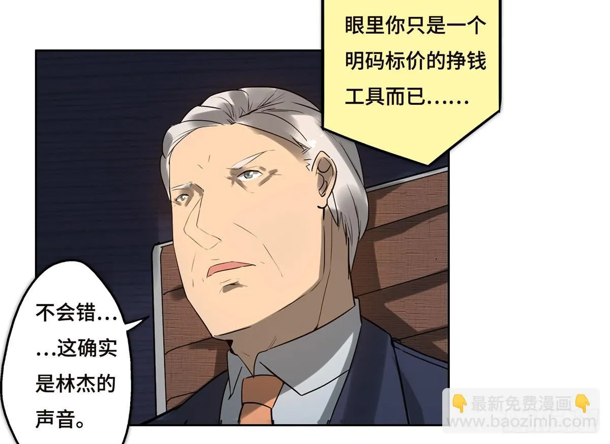 18 最终谈判 第44页