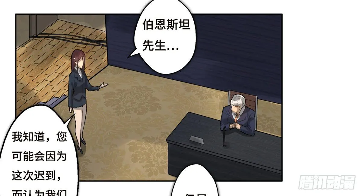 18 最终谈判 第46页