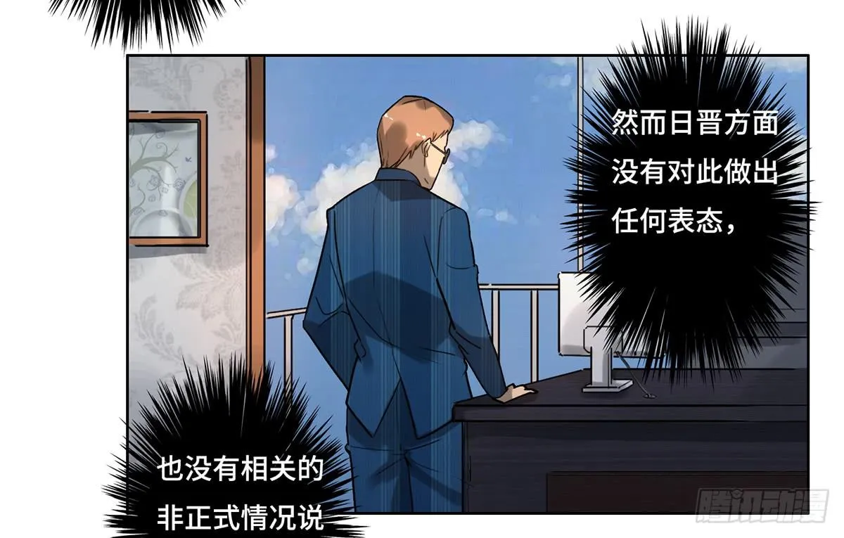 19 新的危机 第13页