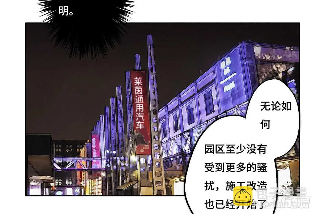 19 新的危机 第14页