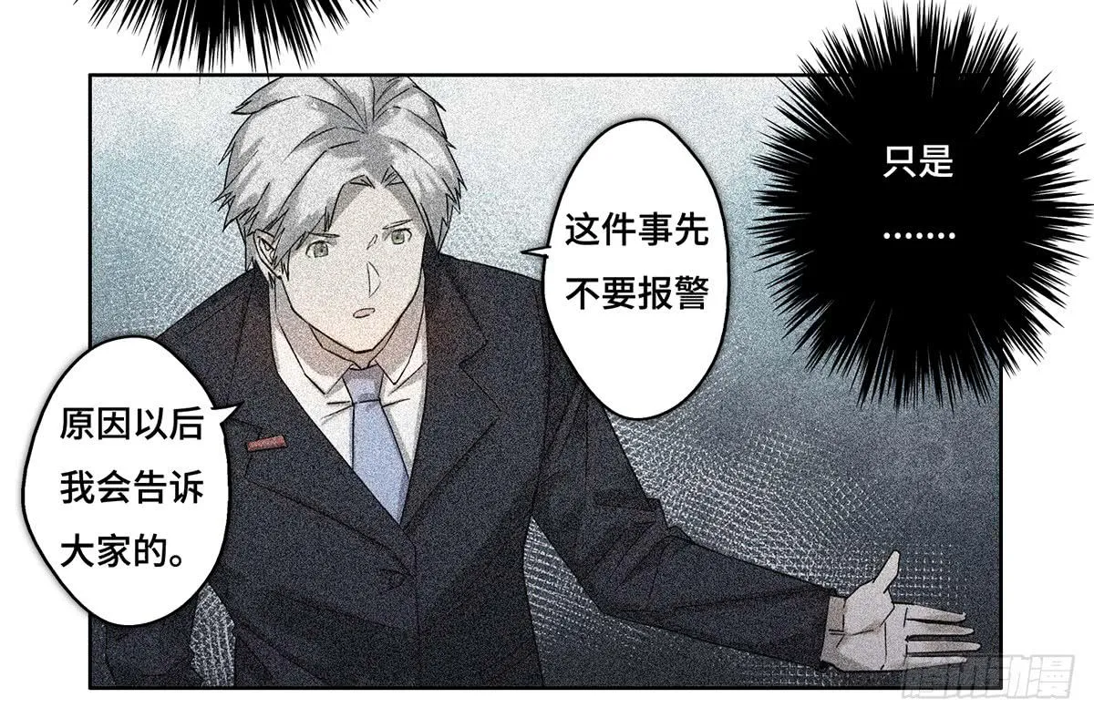 19 新的危机 第16页