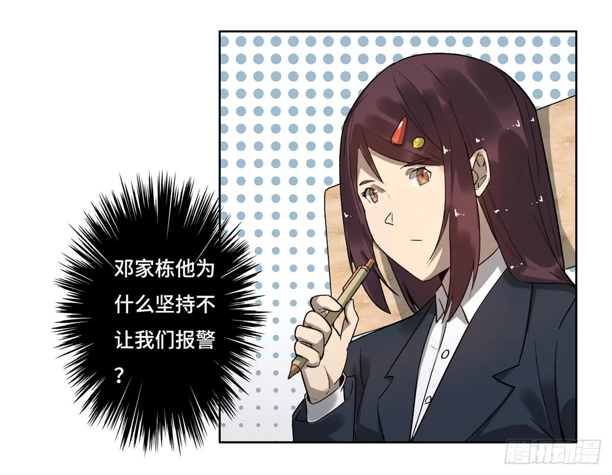 19 新的危机 第17页