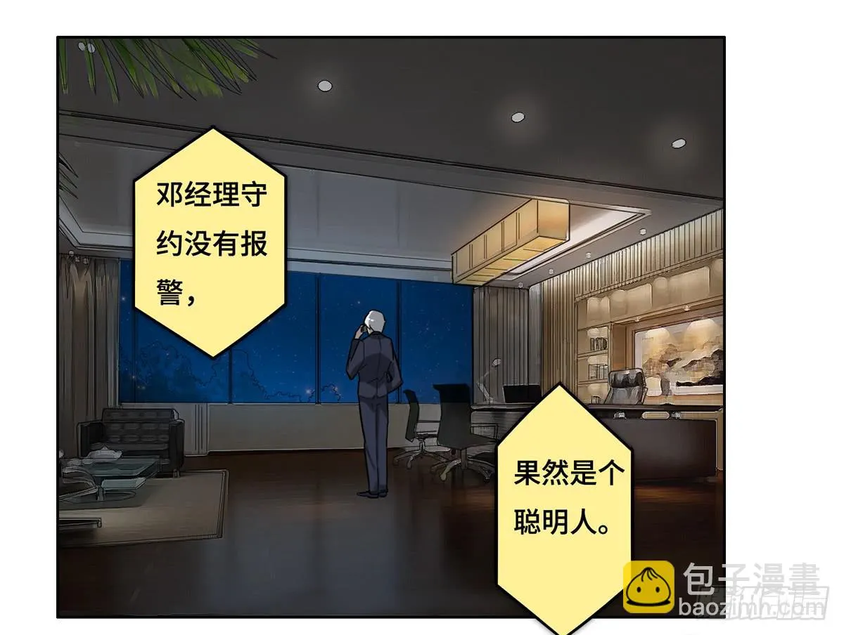 19 新的危机 第19页