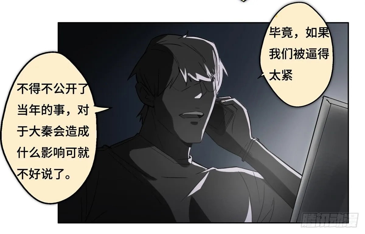 19 新的危机 第20页