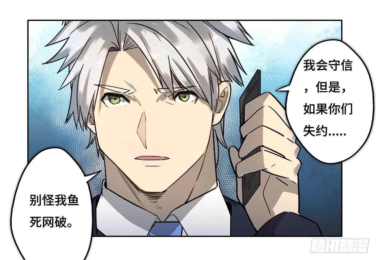 19 新的危机 第21页