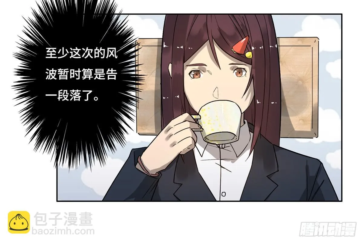 19 新的危机 第24页