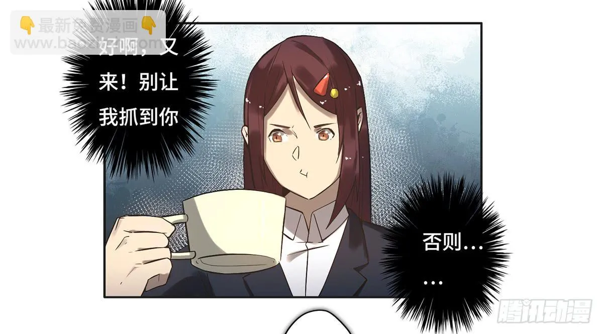 19 新的危机 第28页