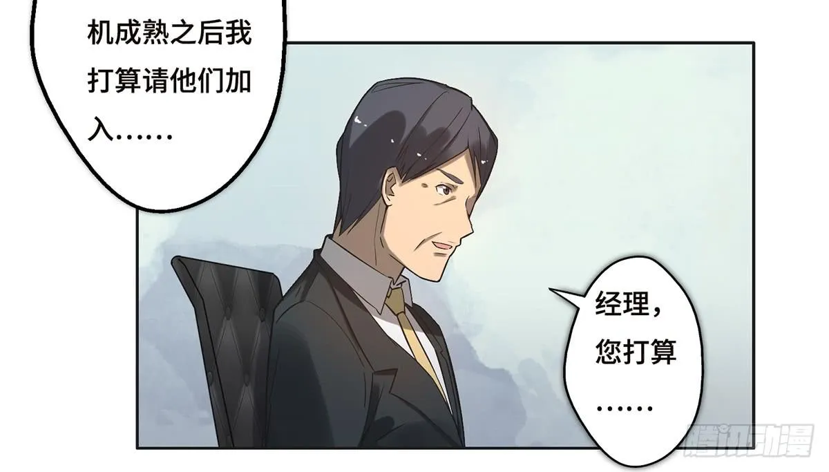 19 新的危机 第34页