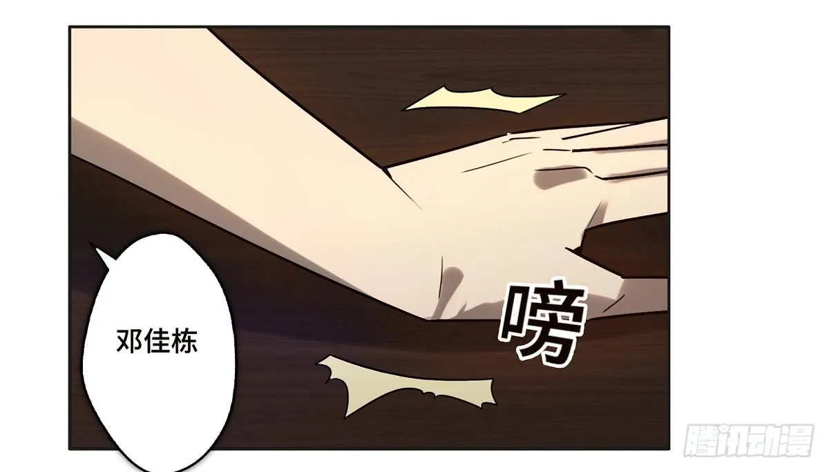 19 新的危机 第38页