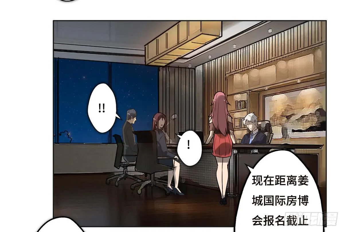19 新的危机 第39页