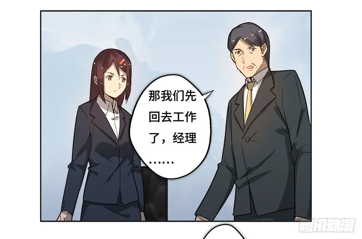 19 新的危机 第46页