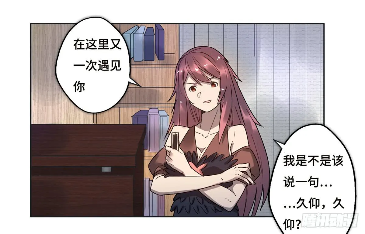 20 展位危机 第1页