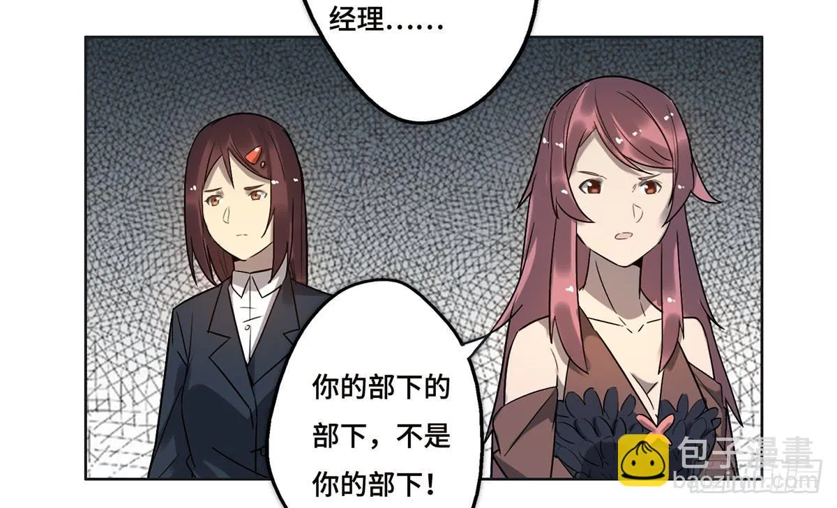 20 展位危机 第12页