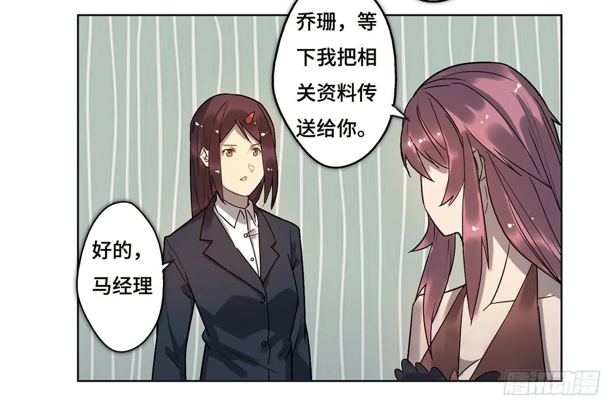 20 展位危机 第16页