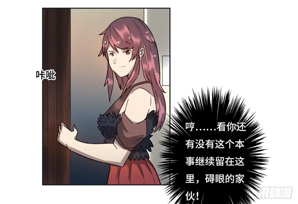 20 展位危机 第18页