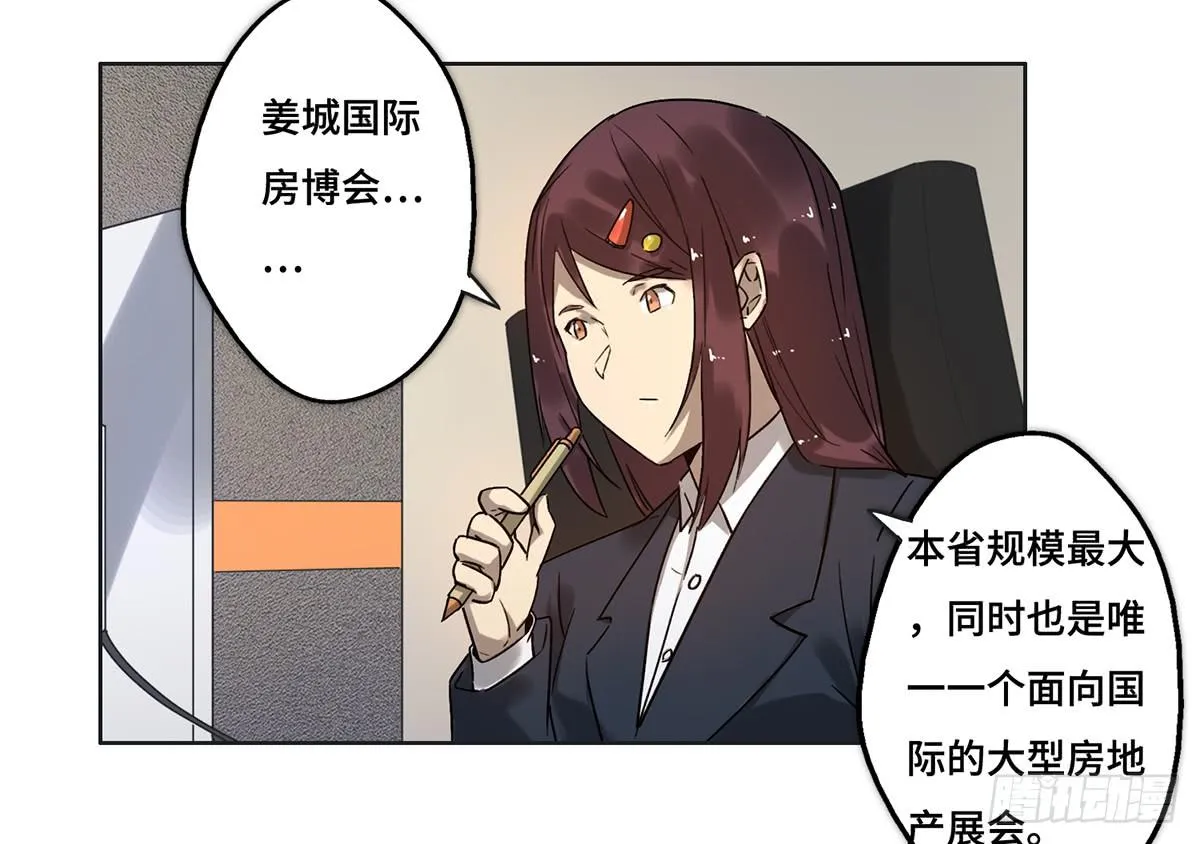 20 展位危机 第22页