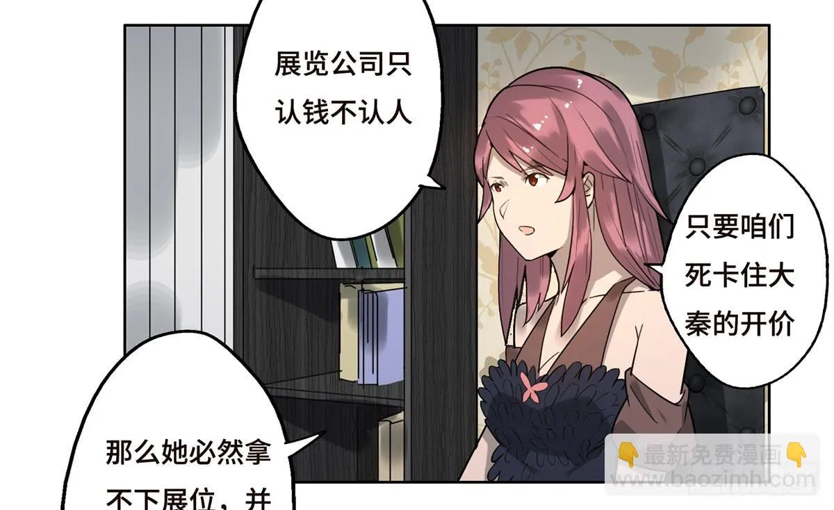 20 展位危机 第30页