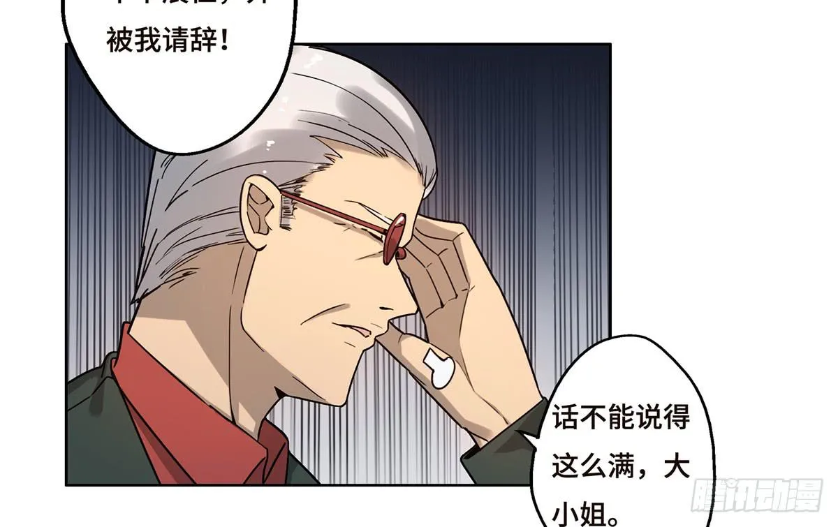 20 展位危机 第31页