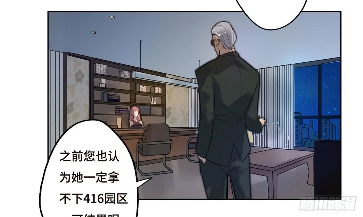 20 展位危机 第32页
